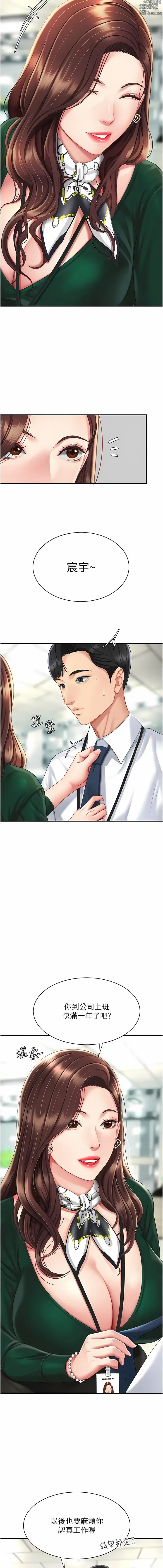 Page 74 of manga 復仇母女丼 1-85