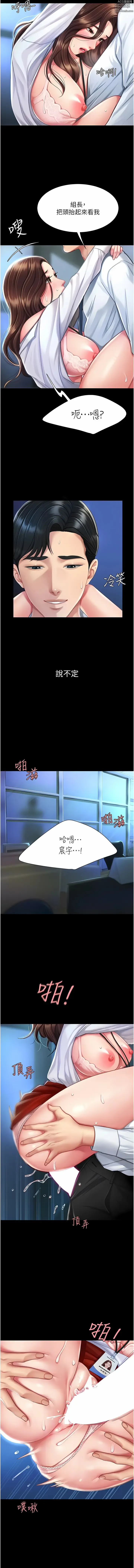 Page 77 of manga 復仇母女丼 1-85