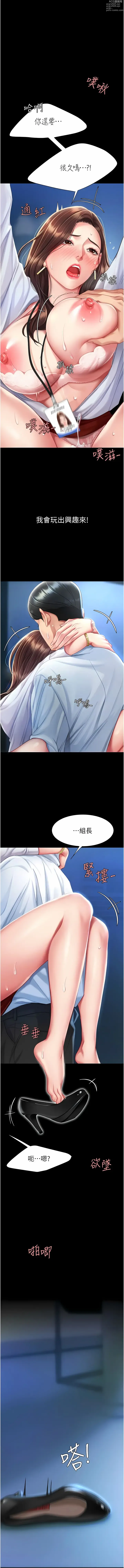 Page 78 of manga 復仇母女丼 1-85