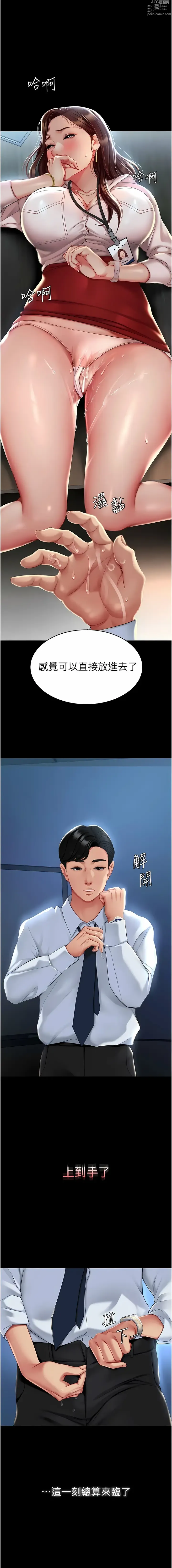 Page 9 of manga 復仇母女丼 1-85