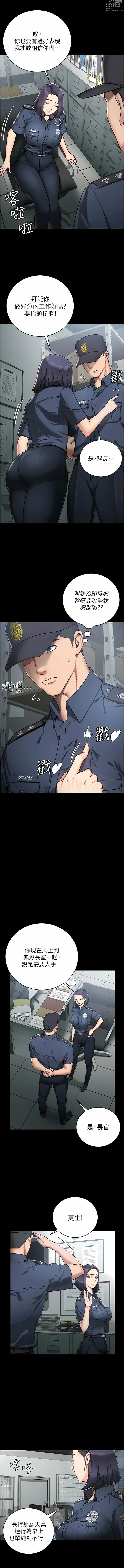 Page 11 of manga 監獄女囚 1-89