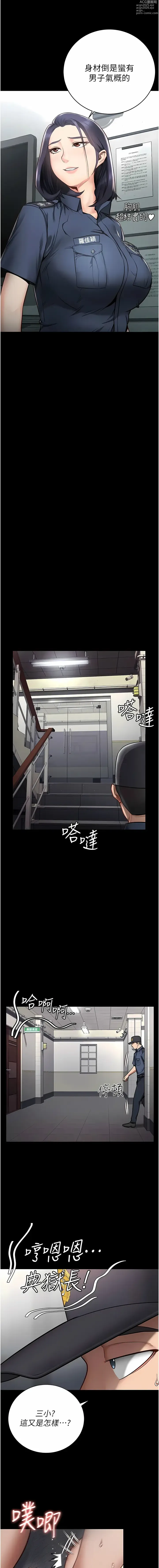 Page 12 of manga 監獄女囚 1-89