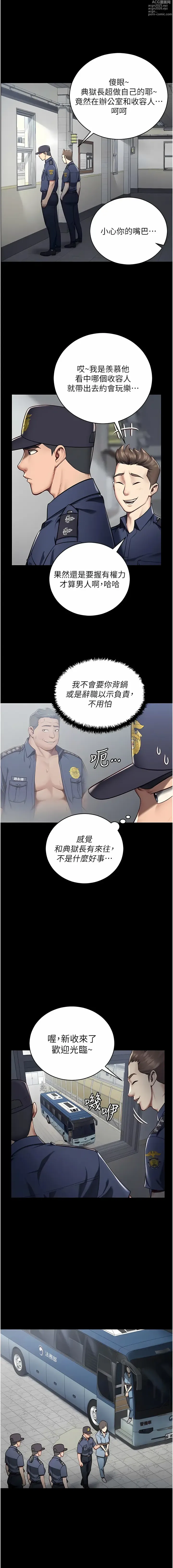 Page 19 of manga 監獄女囚 1-89