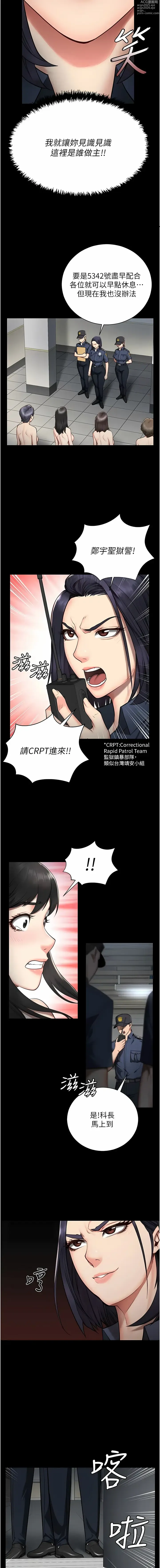 Page 29 of manga 監獄女囚 1-89