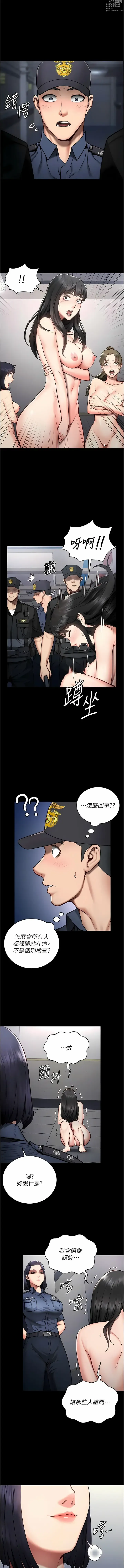 Page 32 of manga 監獄女囚 1-89