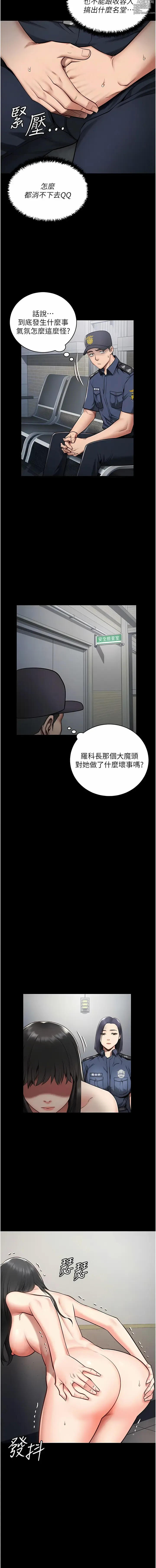 Page 34 of manga 監獄女囚 1-89