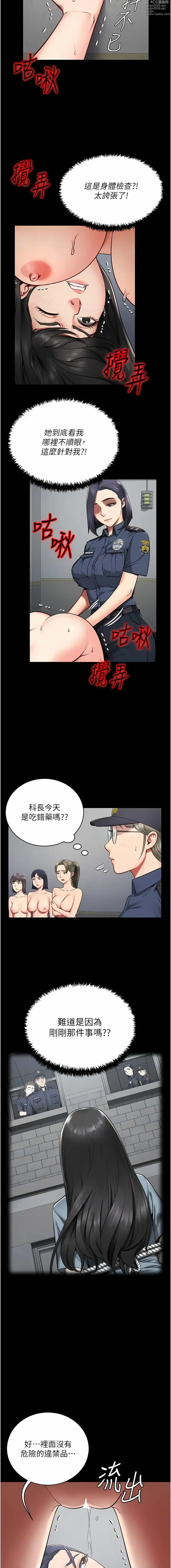 Page 36 of manga 監獄女囚 1-89