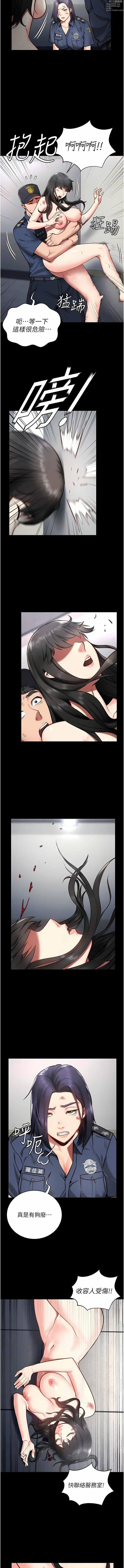 Page 40 of manga 監獄女囚 1-89