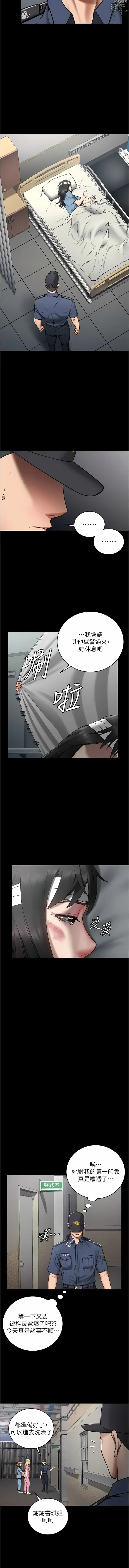 Page 43 of manga 監獄女囚 1-89