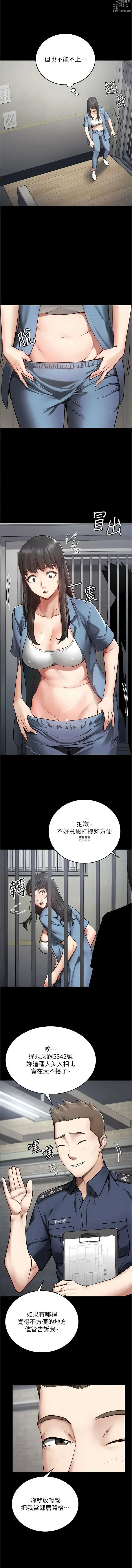 Page 52 of manga 監獄女囚 1-89