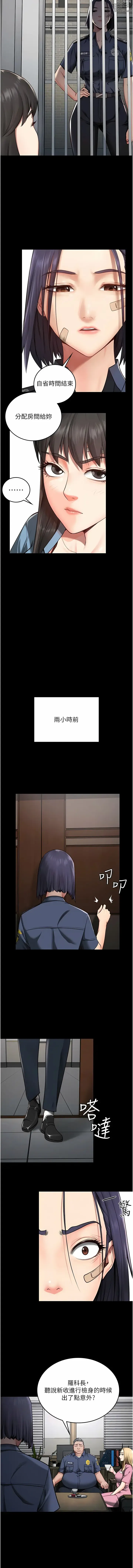 Page 55 of manga 監獄女囚 1-89