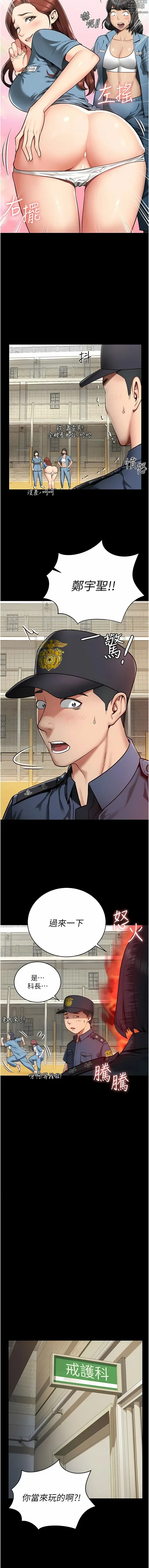 Page 9 of manga 監獄女囚 1-89
