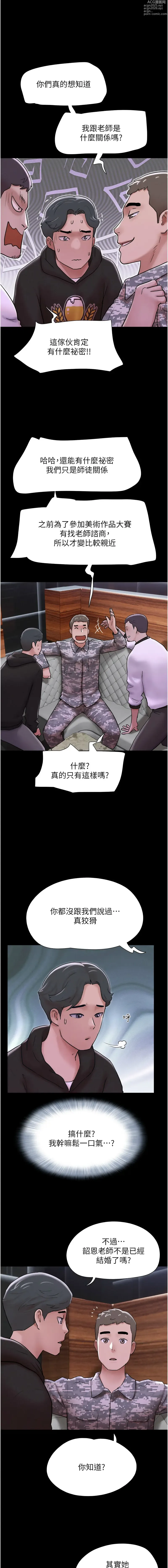 Page 12 of manga 韶恩 1-30