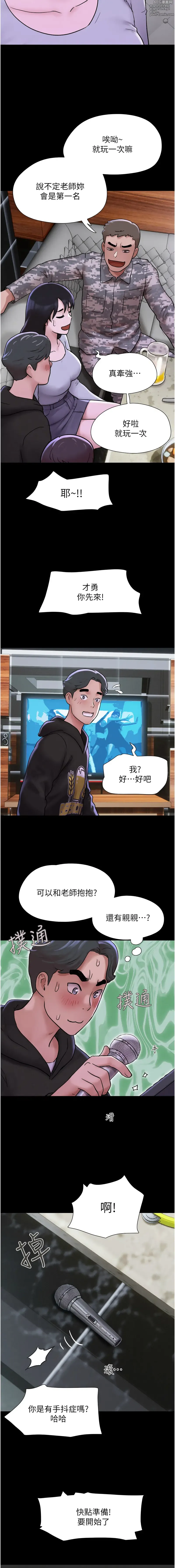 Page 15 of manga 韶恩 1-30