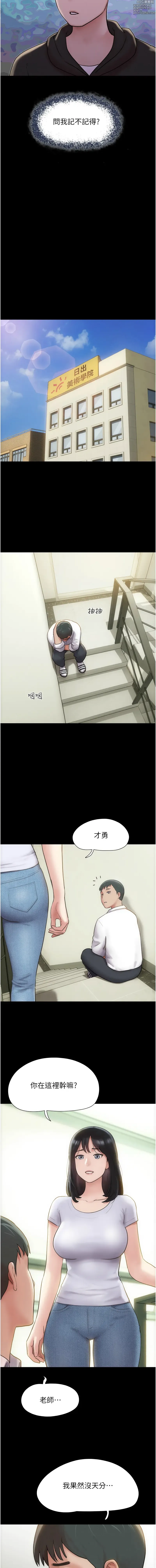 Page 4 of manga 韶恩 1-30