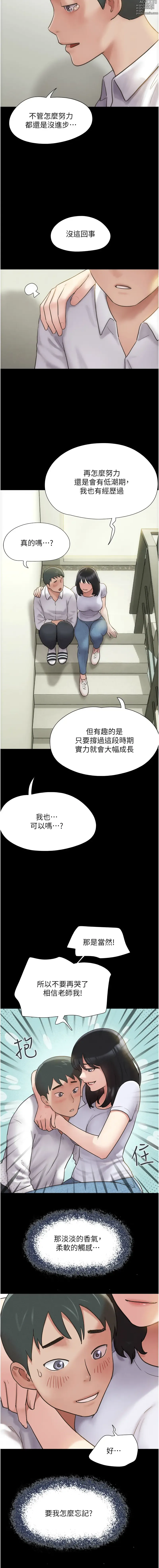 Page 5 of manga 韶恩 1-30