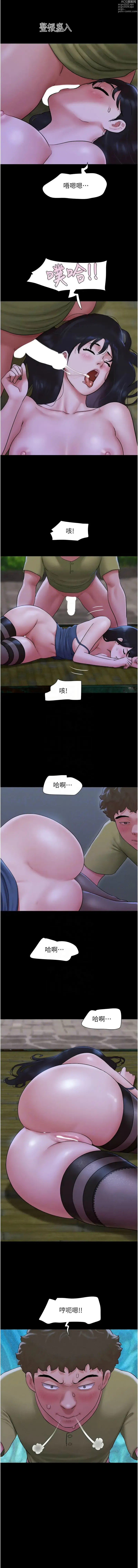 Page 484 of manga 韶恩 1-30