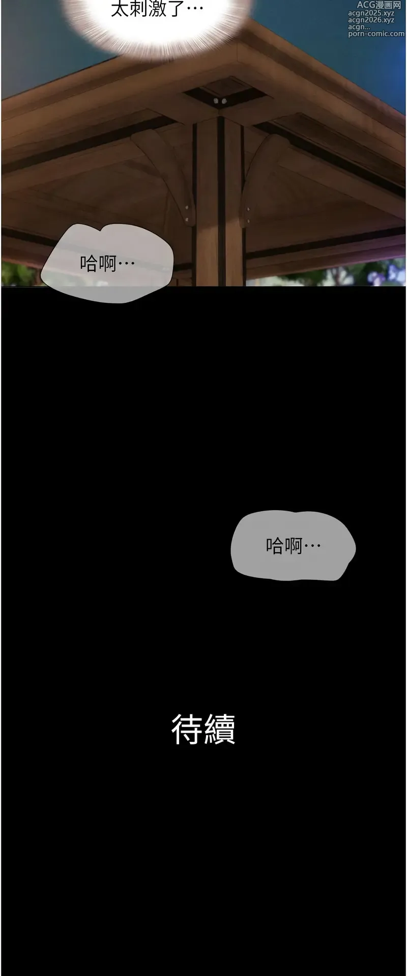 Page 490 of manga 韶恩 1-30