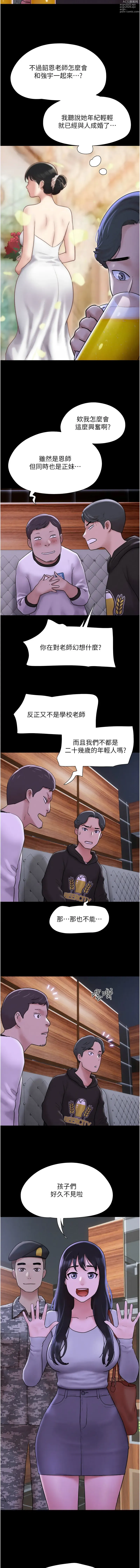 Page 7 of manga 韶恩 1-30