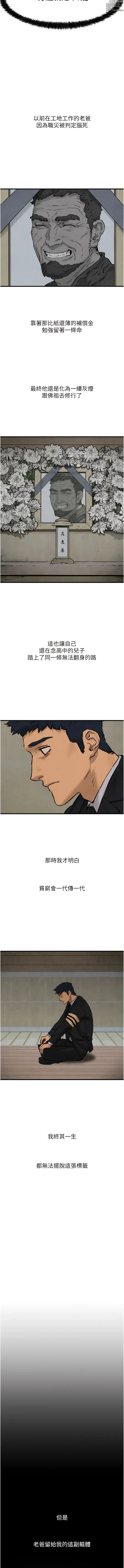 Page 21 of manga 欲海交锋 1-57
