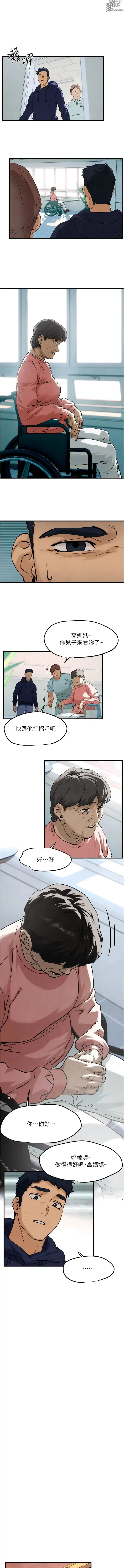Page 33 of manga 欲海交锋 1-57