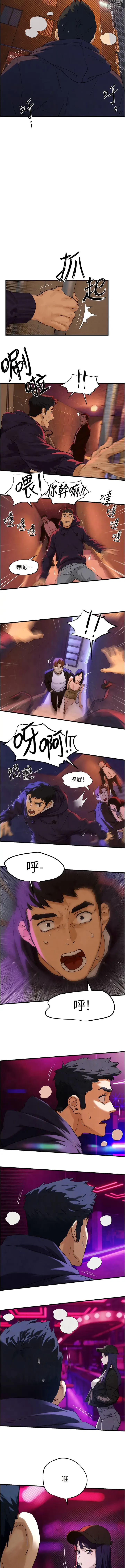 Page 37 of manga 欲海交锋 1-57