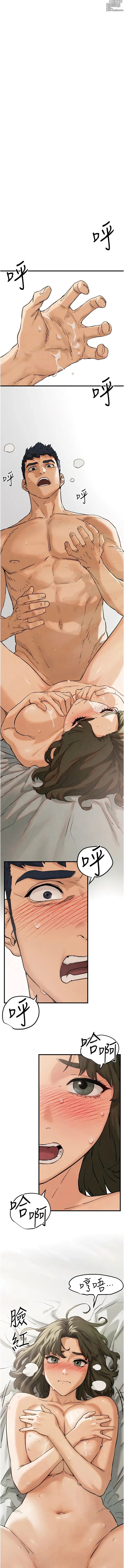Page 39 of manga 欲海交锋 1-57