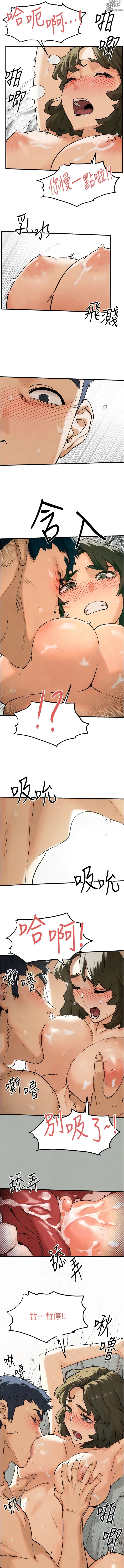 Page 50 of manga 欲海交锋 1-57