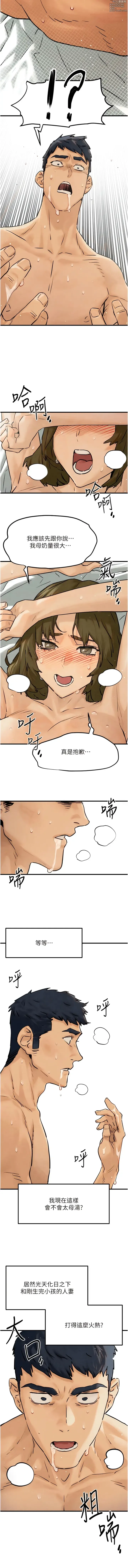 Page 6 of manga 欲海交锋 1-57