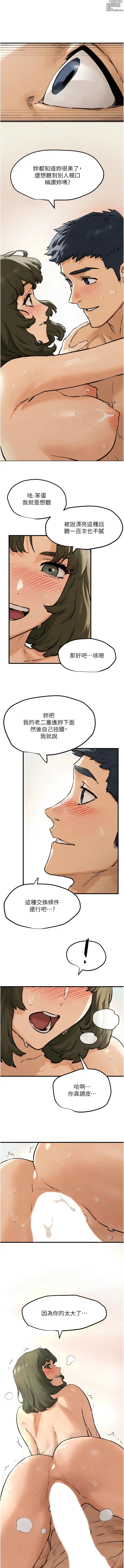 Page 55 of manga 欲海交锋 1-57