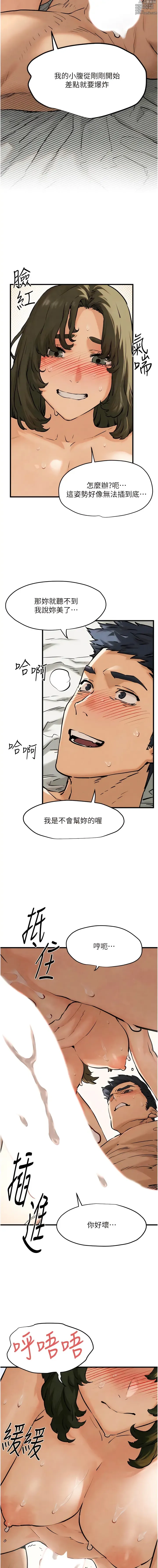 Page 56 of manga 欲海交锋 1-57