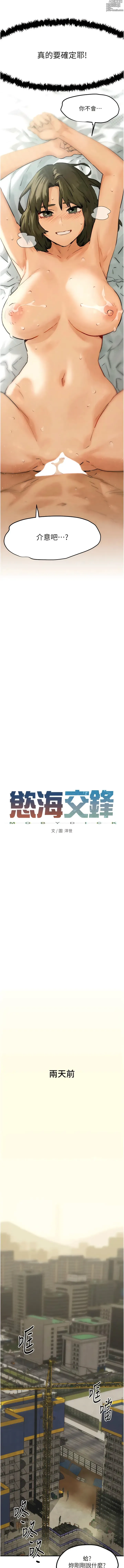Page 7 of manga 欲海交锋 1-57