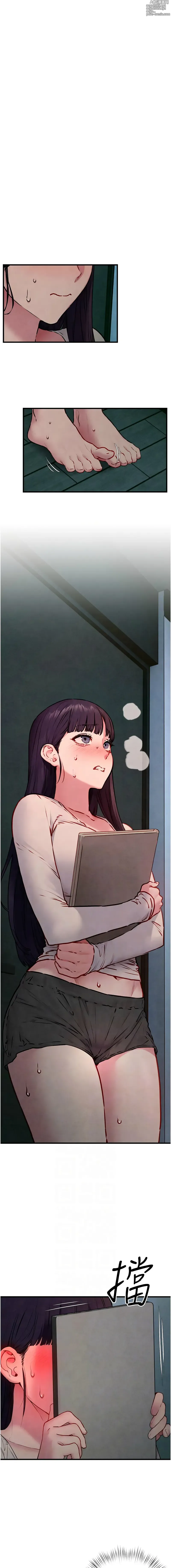 Page 827 of manga 欲海交锋 1-57