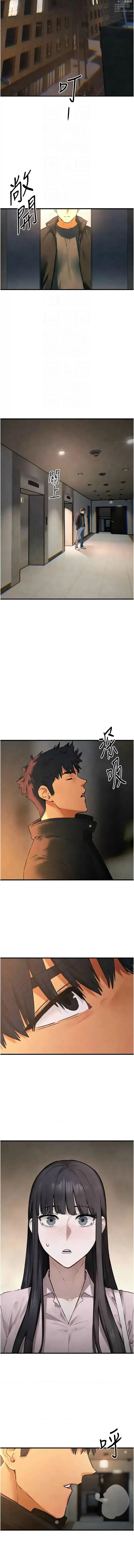 Page 846 of manga 欲海交锋 1-57
