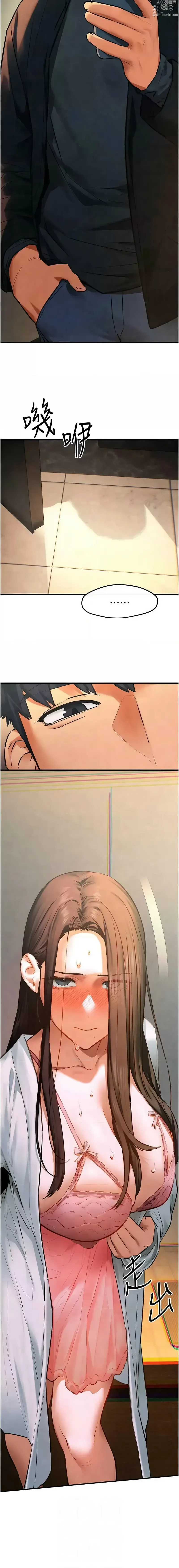 Page 848 of manga 欲海交锋 1-57
