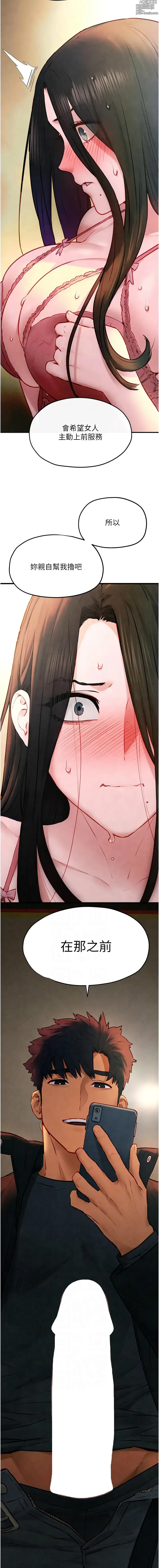 Page 861 of manga 欲海交锋 1-57