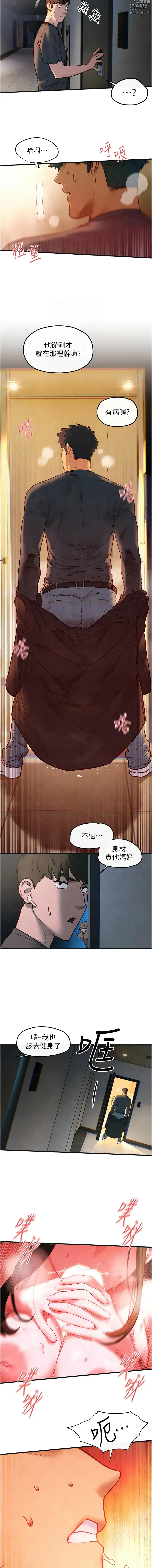 Page 870 of manga 欲海交锋 1-57