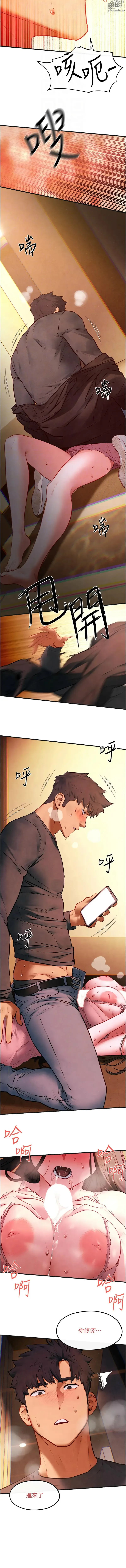Page 871 of manga 欲海交锋 1-57
