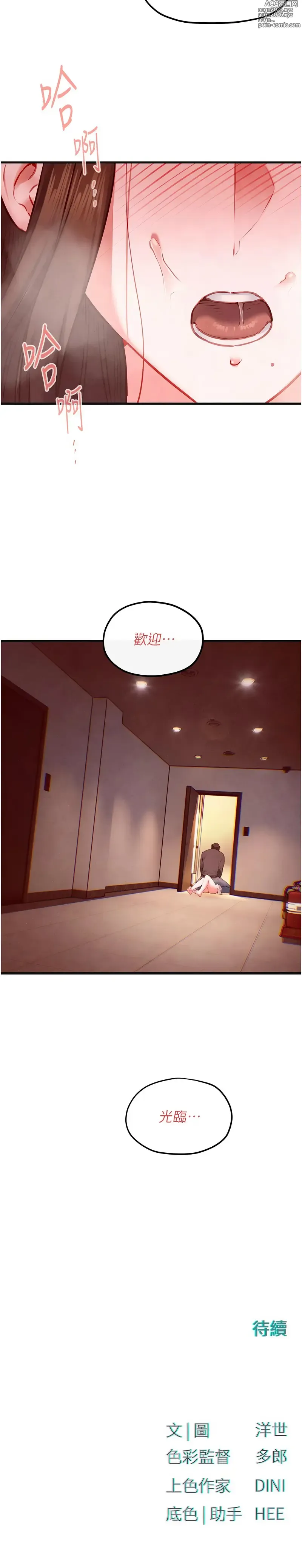 Page 873 of manga 欲海交锋 1-57