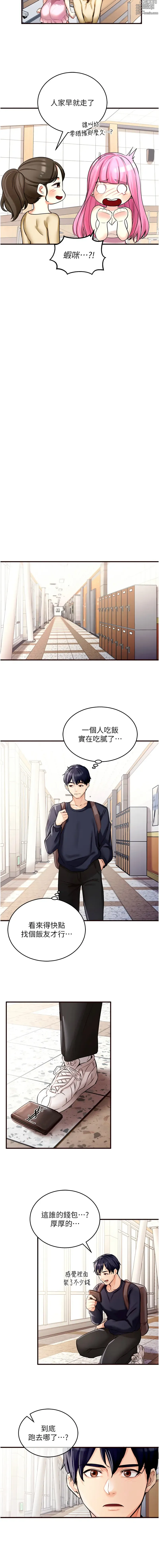 Page 13 of manga 熟女自助餐 1-18