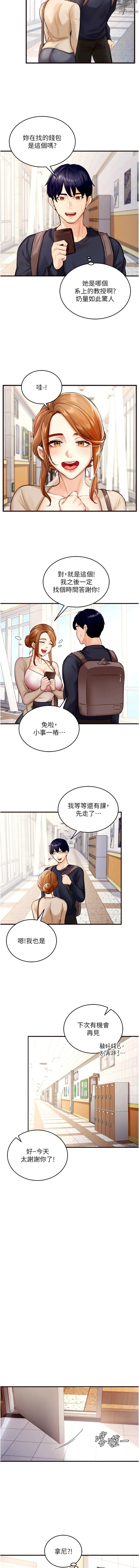Page 15 of manga 熟女自助餐 1-18