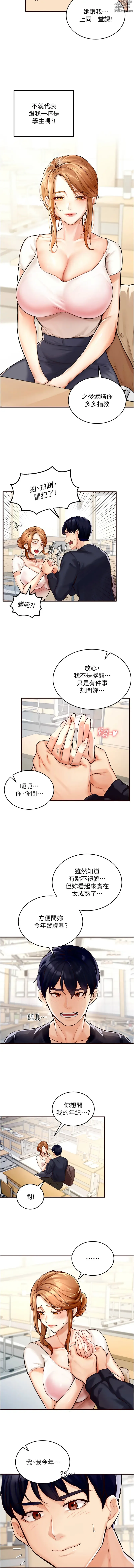 Page 17 of manga 熟女自助餐 1-18