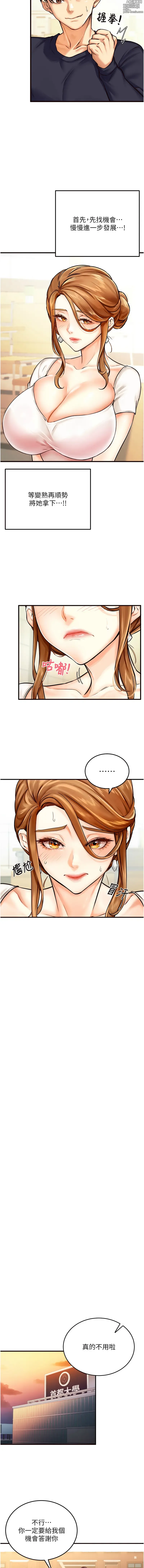 Page 22 of manga 熟女自助餐 1-18