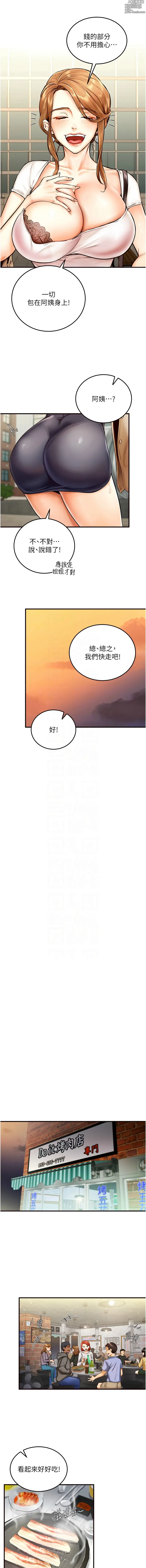 Page 24 of manga 熟女自助餐 1-18