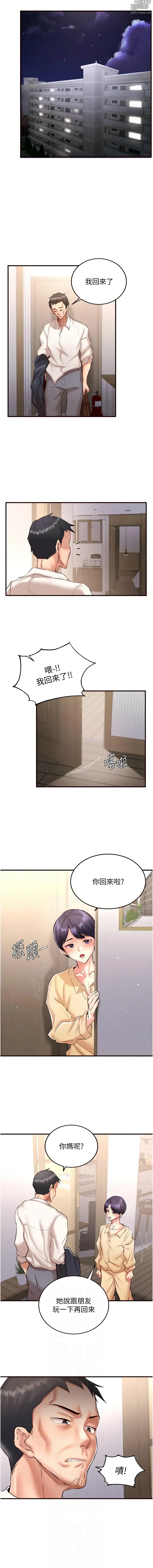 Page 271 of manga 熟女自助餐 1-18