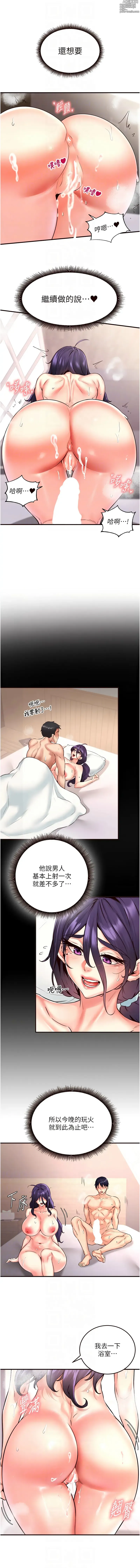 Page 279 of manga 熟女自助餐 1-18