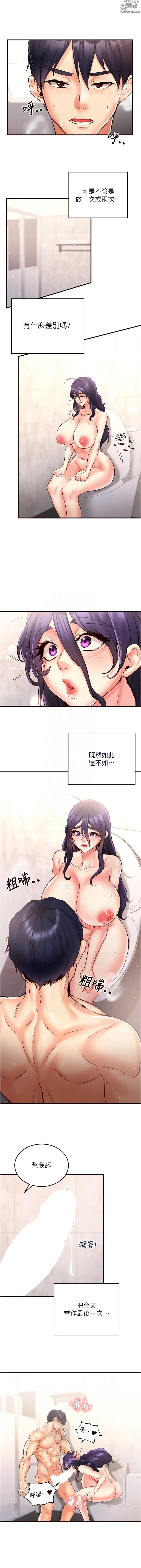 Page 280 of manga 熟女自助餐 1-18