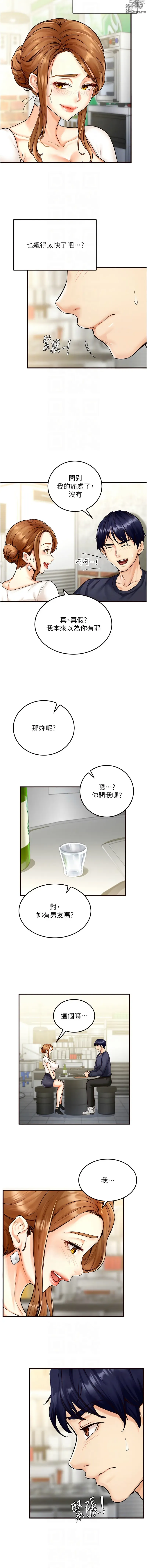 Page 29 of manga 熟女自助餐 1-18