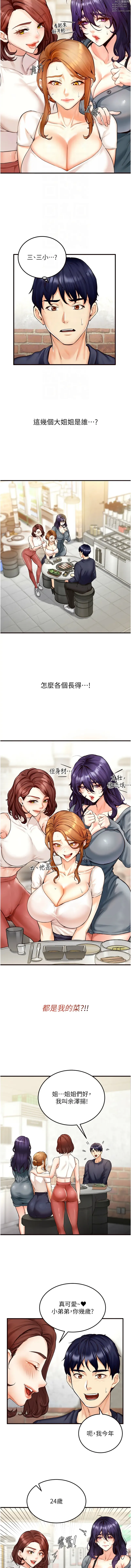 Page 31 of manga 熟女自助餐 1-18