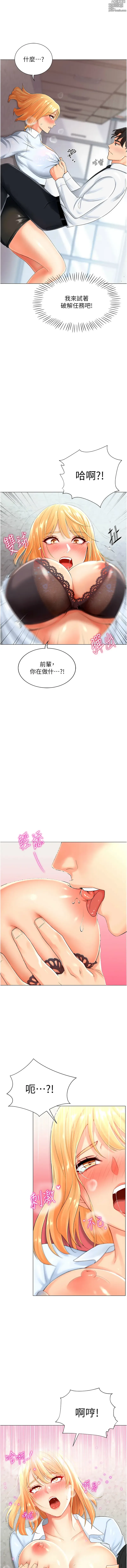 Page 28 of manga 獵愛轉蛋機 1-21